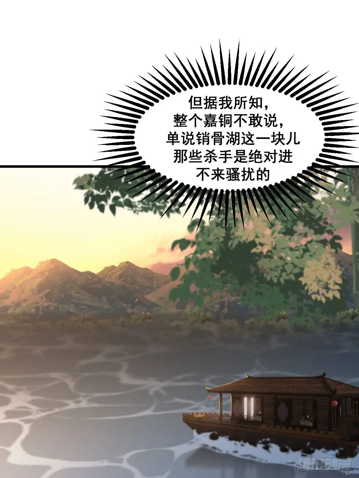 🍘我欲修仙 系统祭天 37 第13页