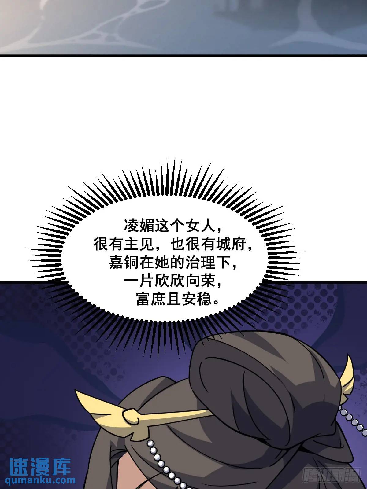 🍘我欲修仙 系统祭天 37 第14页