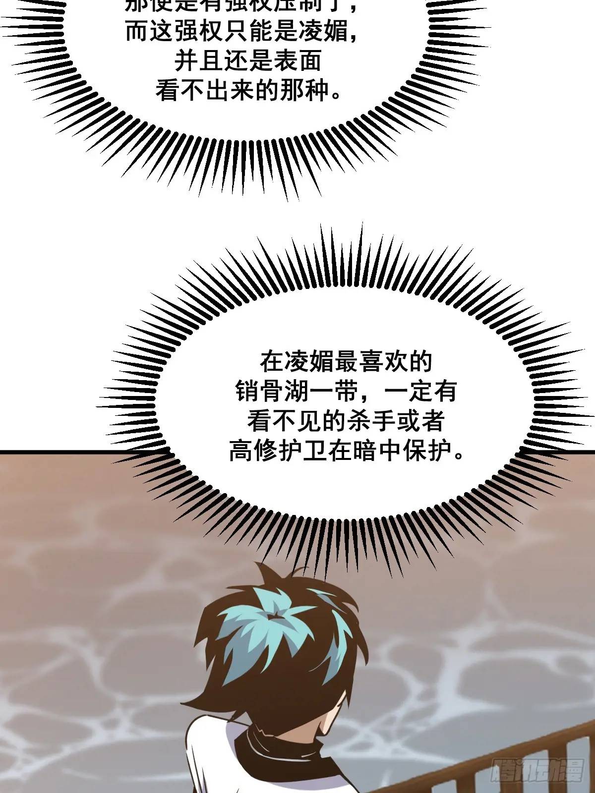 🍘我欲修仙 系统祭天 37 第16页