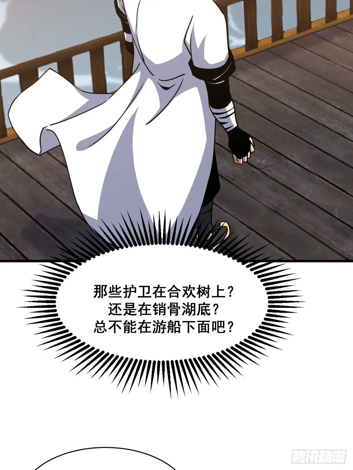 🍘我欲修仙 系统祭天 37 第17页