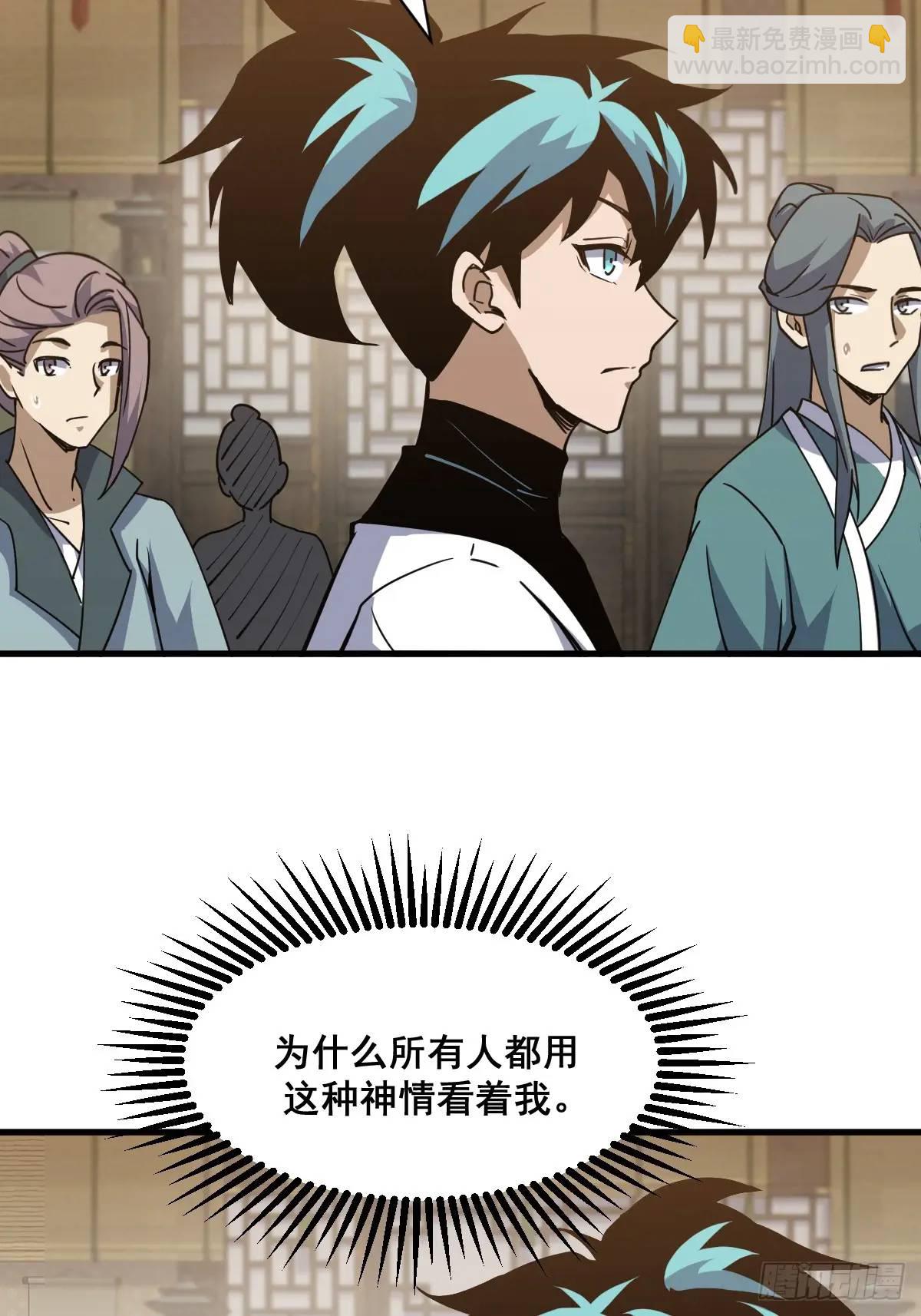 🍘我欲修仙 系统祭天 37 第26页