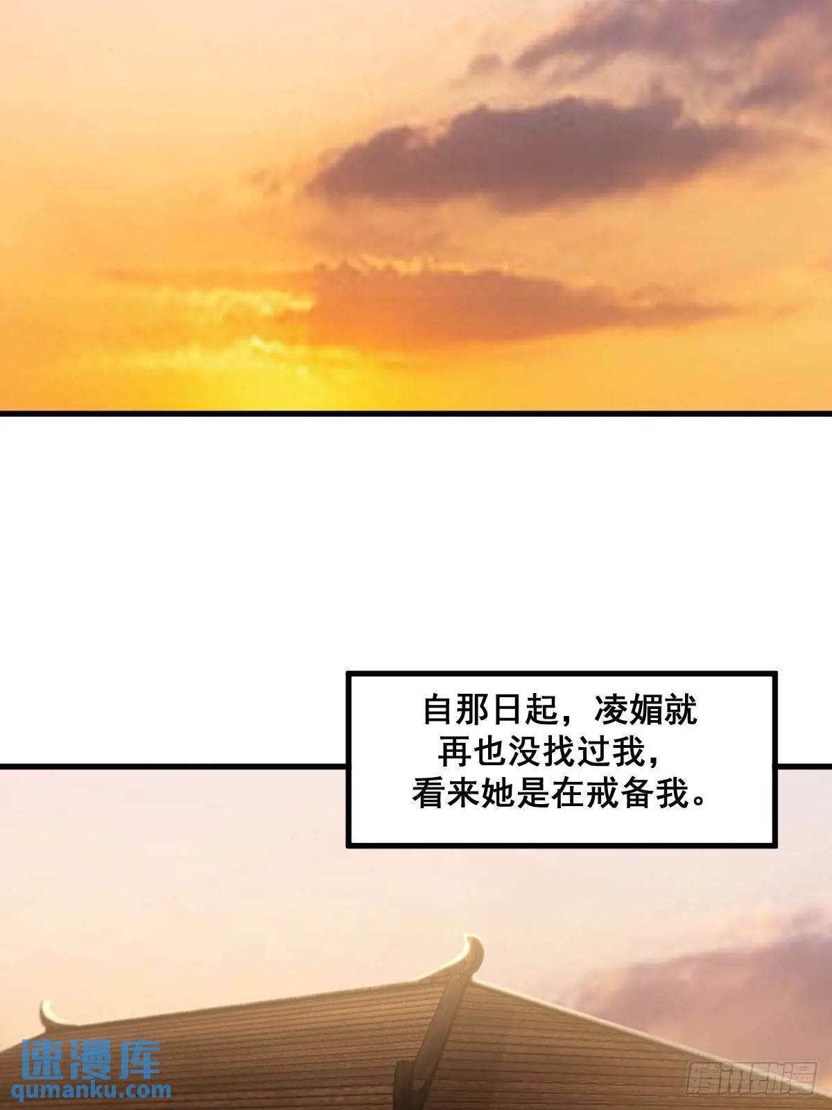 🍘我欲修仙 系统祭天 37 第3页