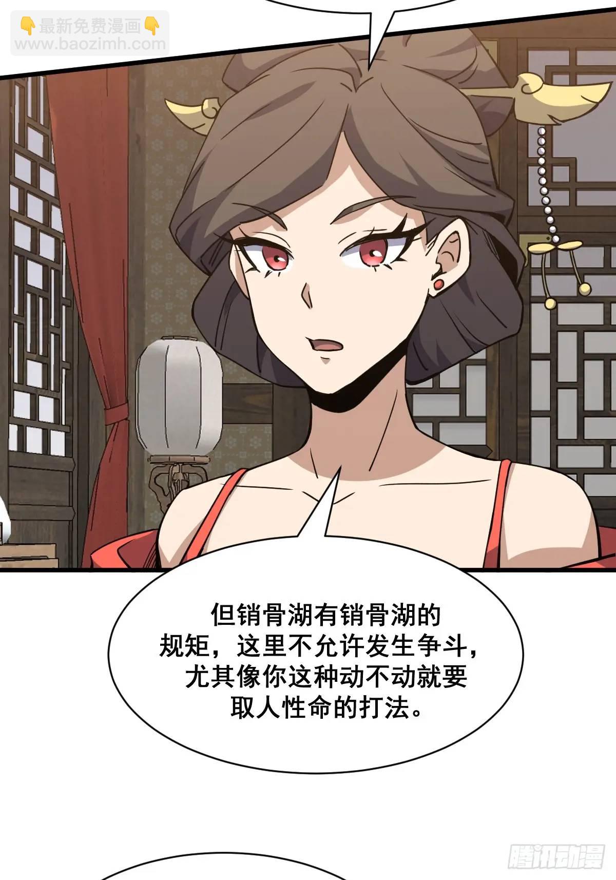🍘我欲修仙 系统祭天 37 第48页