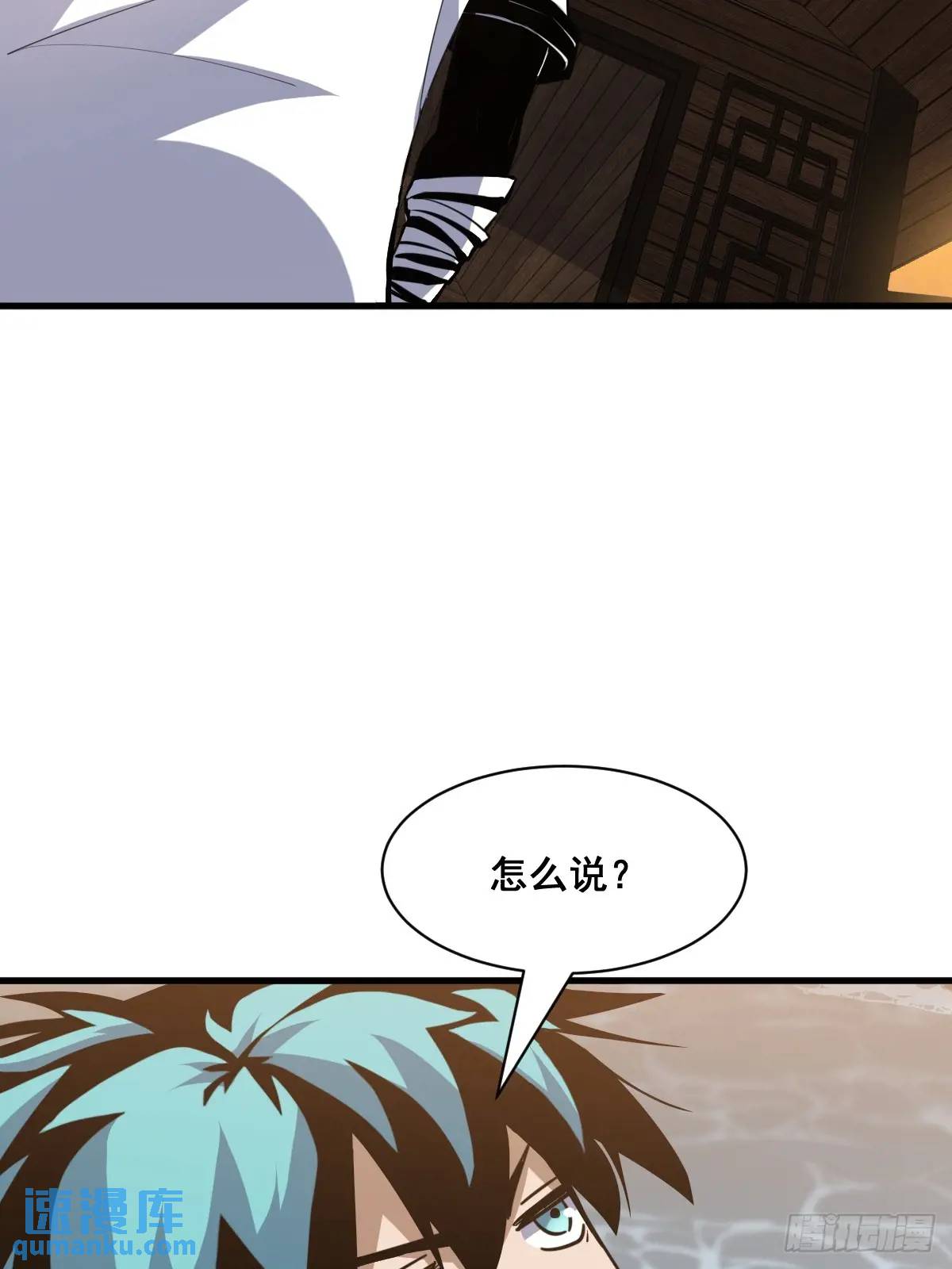 🍘我欲修仙 系统祭天 37 第7页