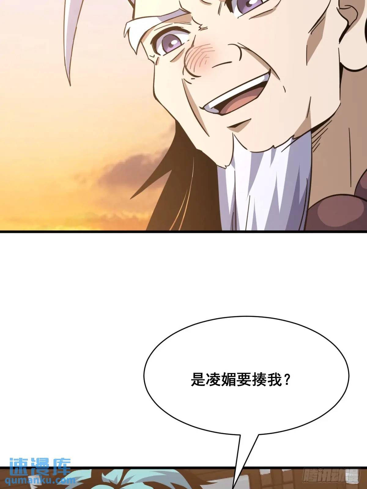 🍘我欲修仙 系统祭天 37 第9页