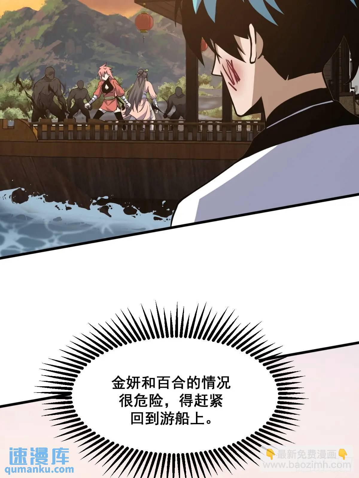 🍘我欲修仙 系统祭天 39 第14页