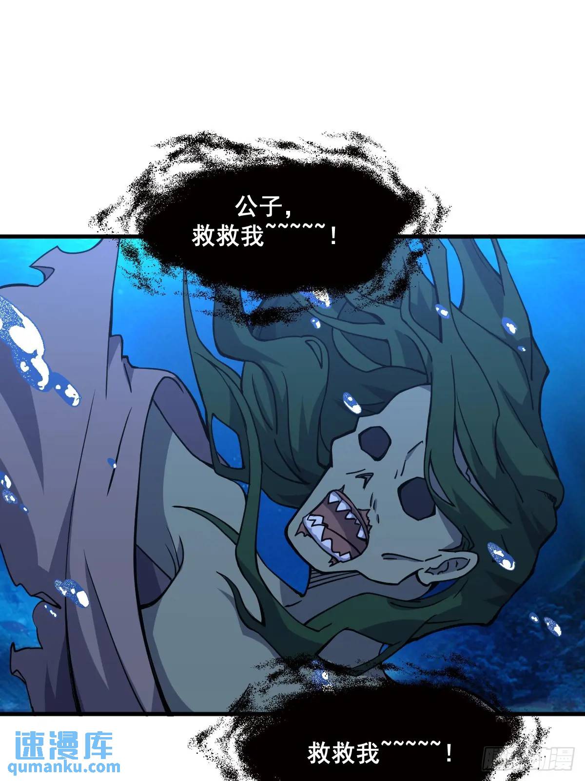 🍘我欲修仙 系统祭天 39 第28页