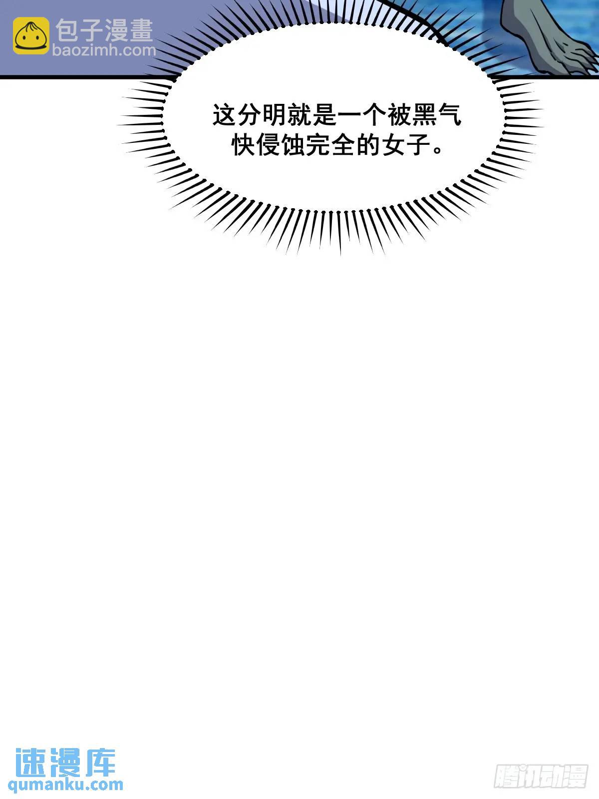 🍘我欲修仙 系统祭天 39 第44页