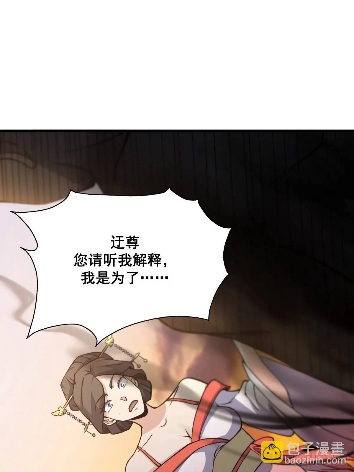 🍘我欲修仙 系统祭天 41 第19页