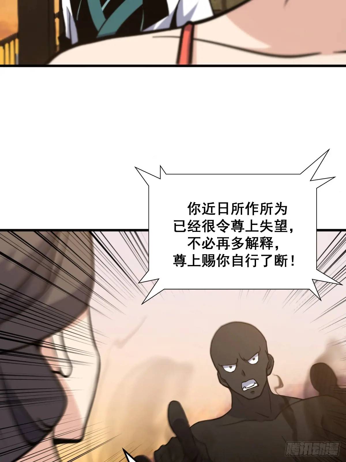 🍘我欲修仙 系统祭天 41 第21页
