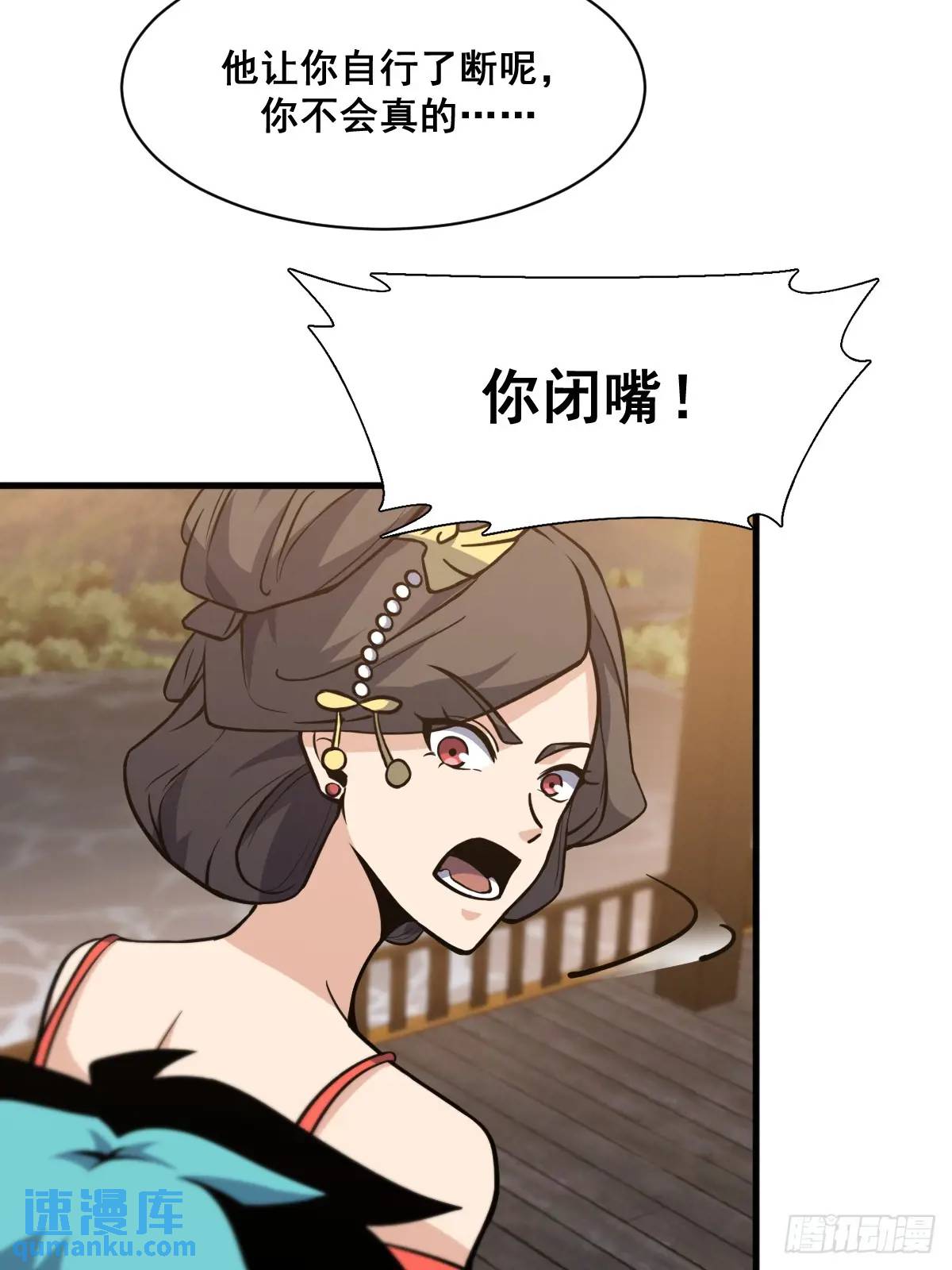 🍘我欲修仙 系统祭天 41 第24页