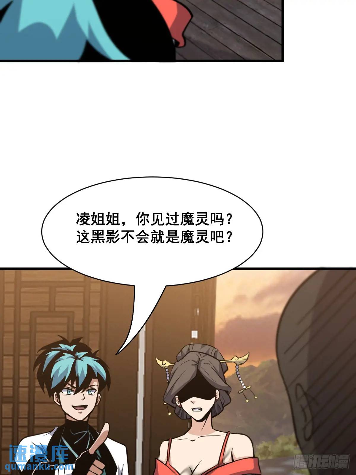 🍘我欲修仙 系统祭天 41 第25页