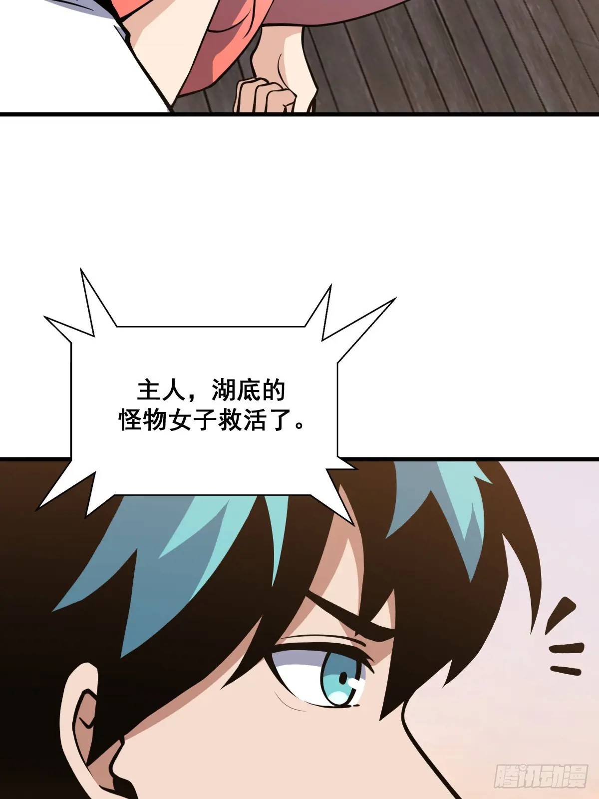 🍘我欲修仙 系统祭天 41 第28页