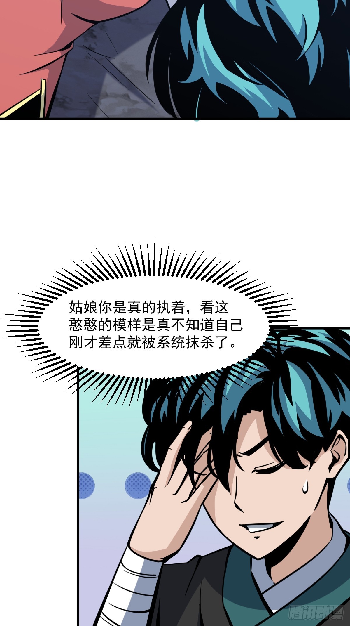 🍘我欲修仙 系统祭天 7 第11页