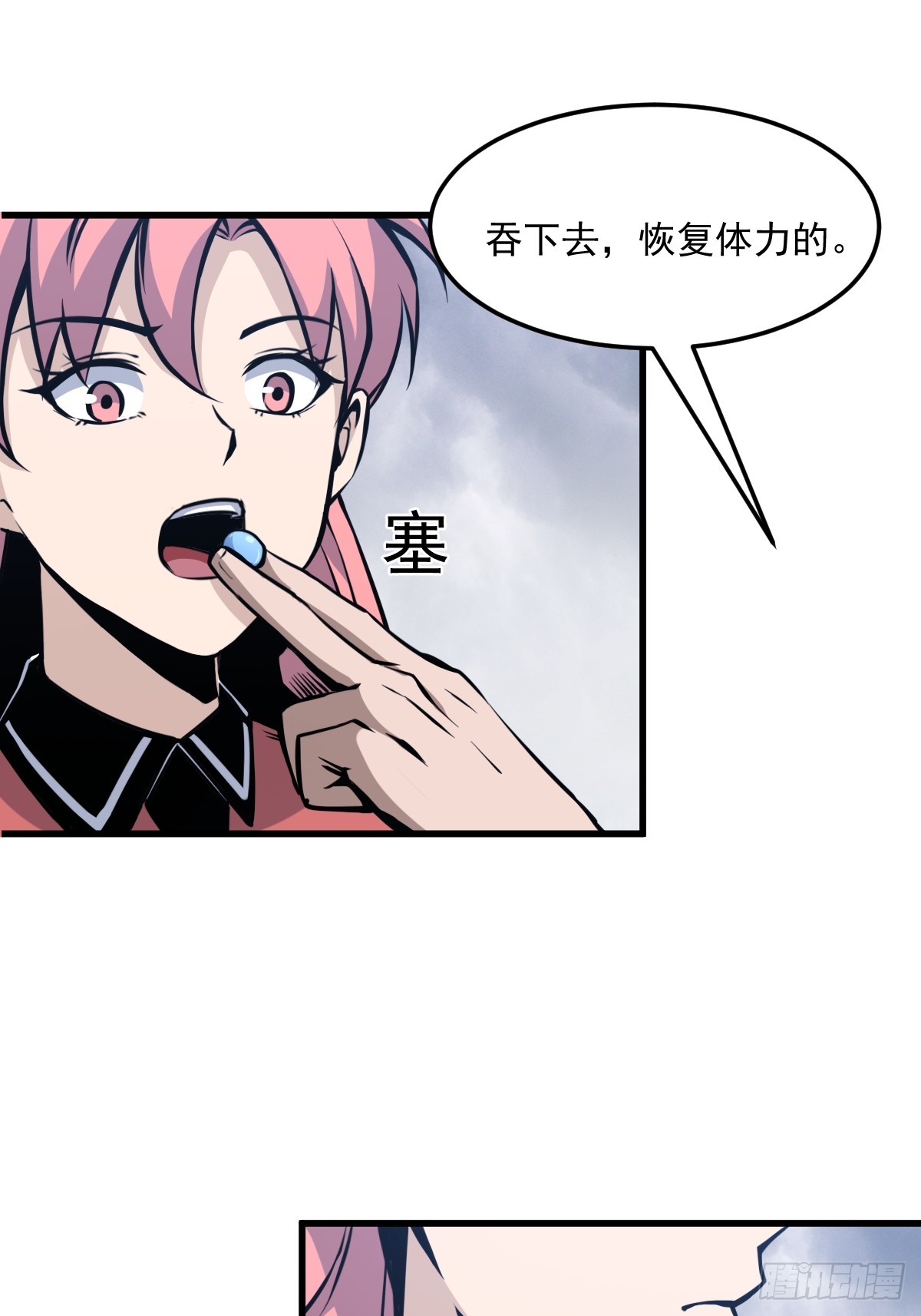 🍘我欲修仙 系统祭天 7 第15页