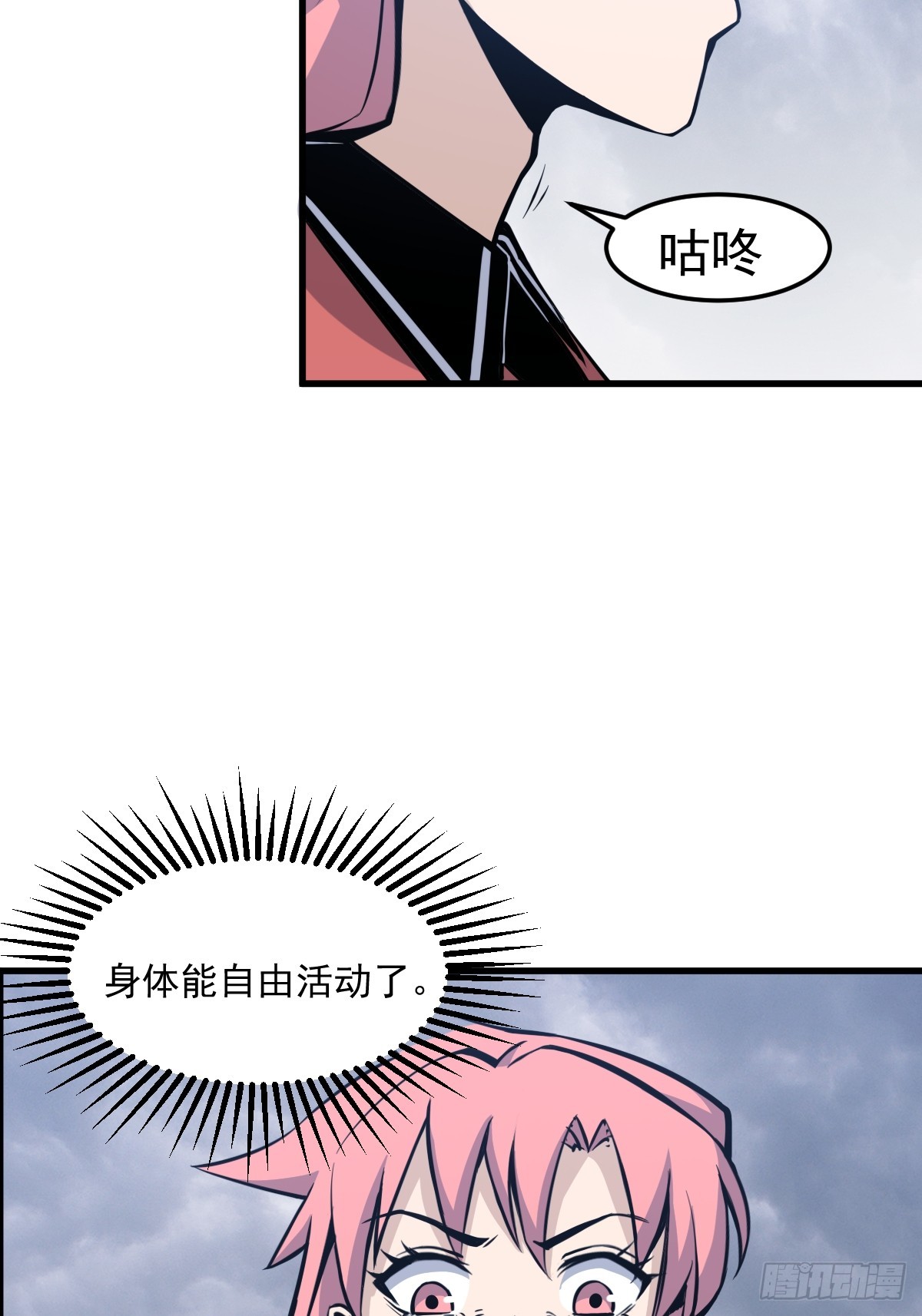 🍘我欲修仙 系统祭天 7 第16页