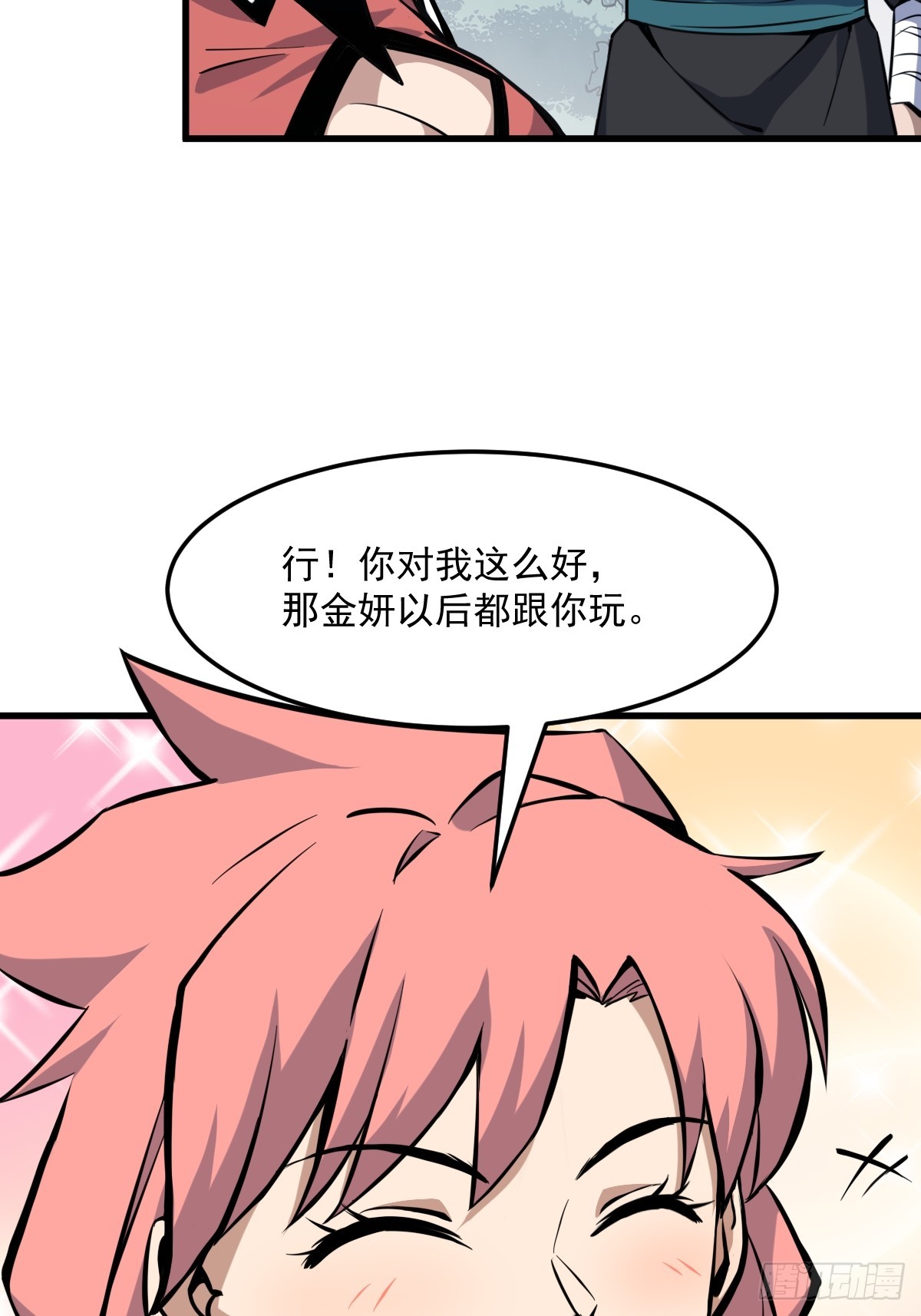 🍘我欲修仙 系统祭天 7 第27页
