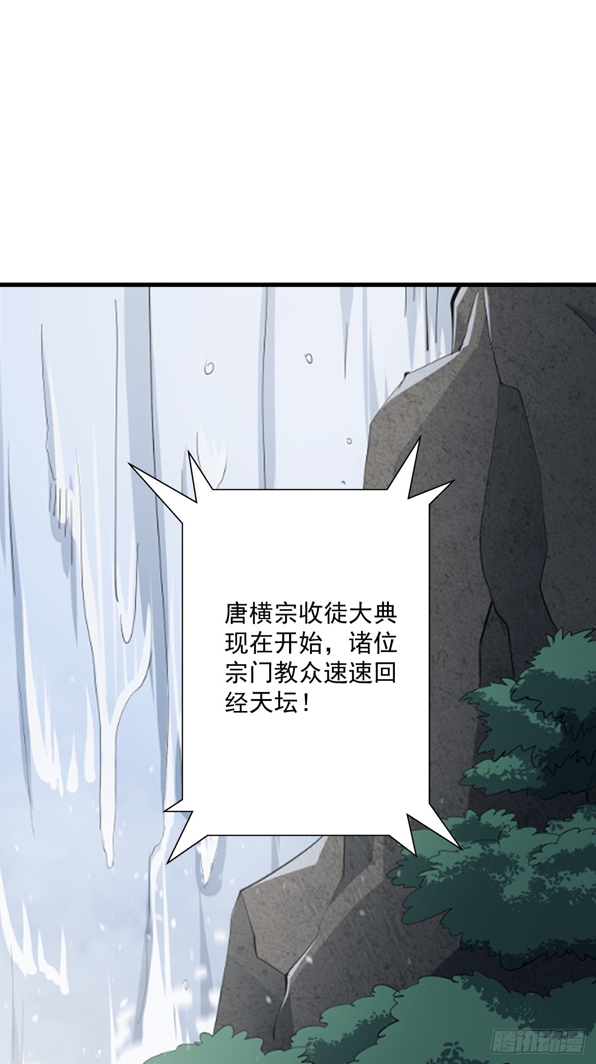 🍘我欲修仙 系统祭天 7 第29页
