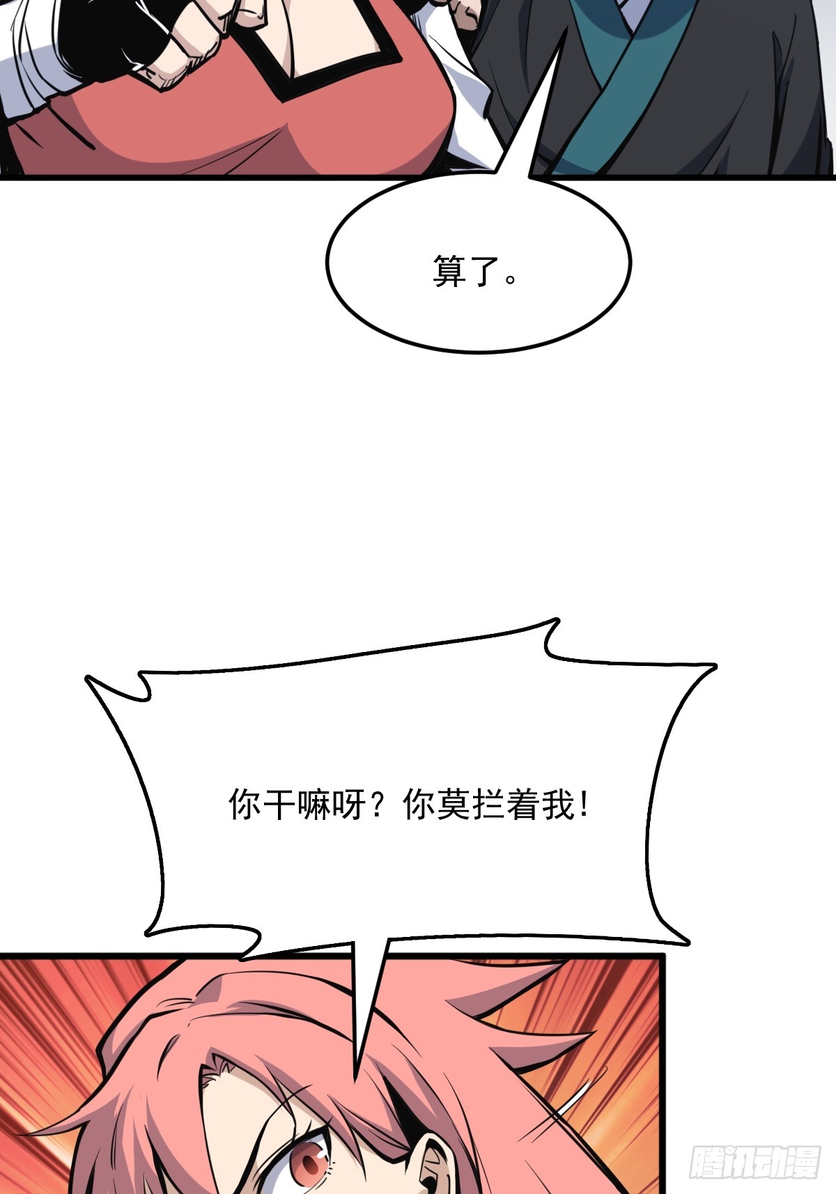 🍘我欲修仙 系统祭天 7 第37页