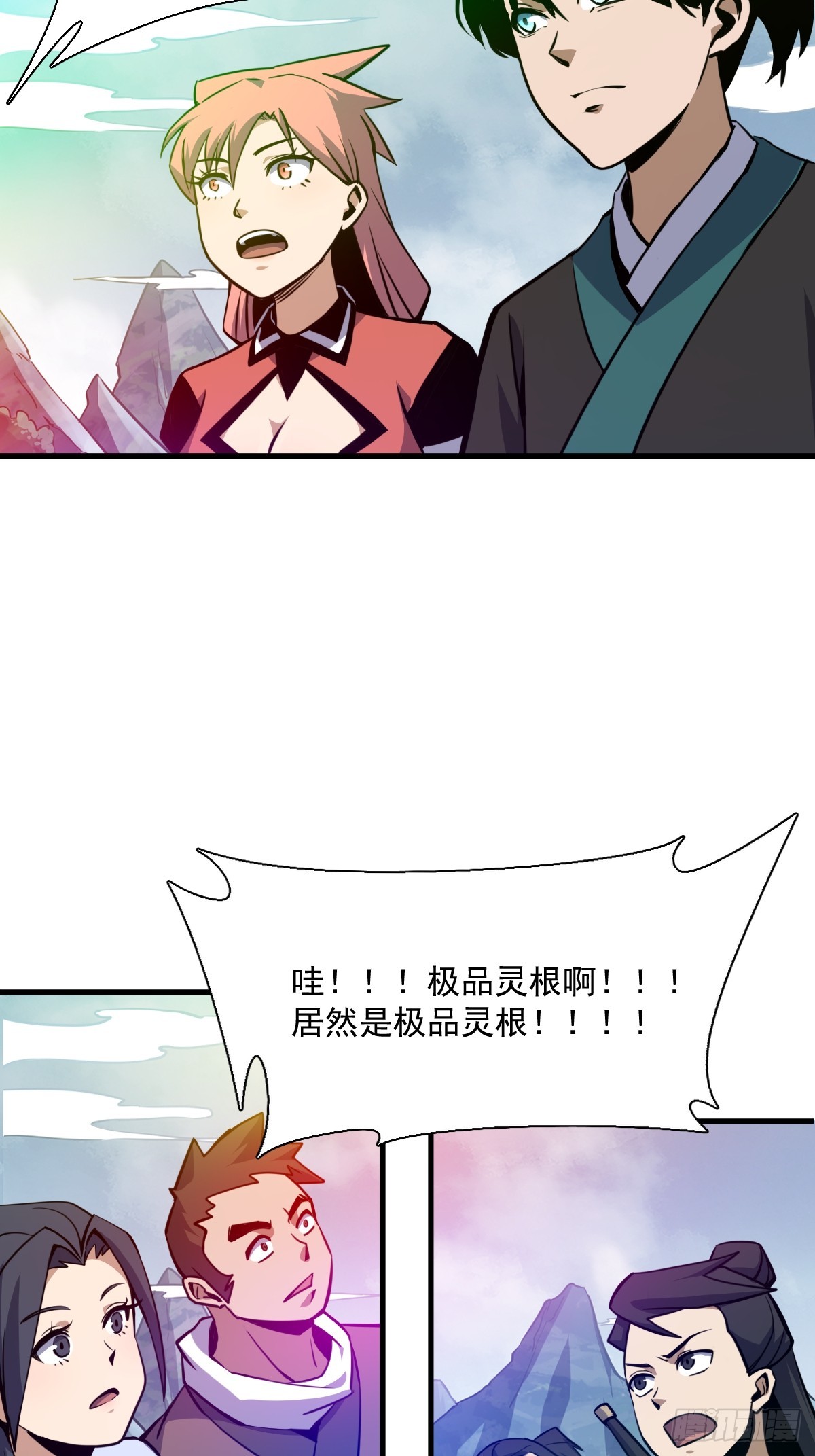 🍘我欲修仙 系统祭天 9 第10页