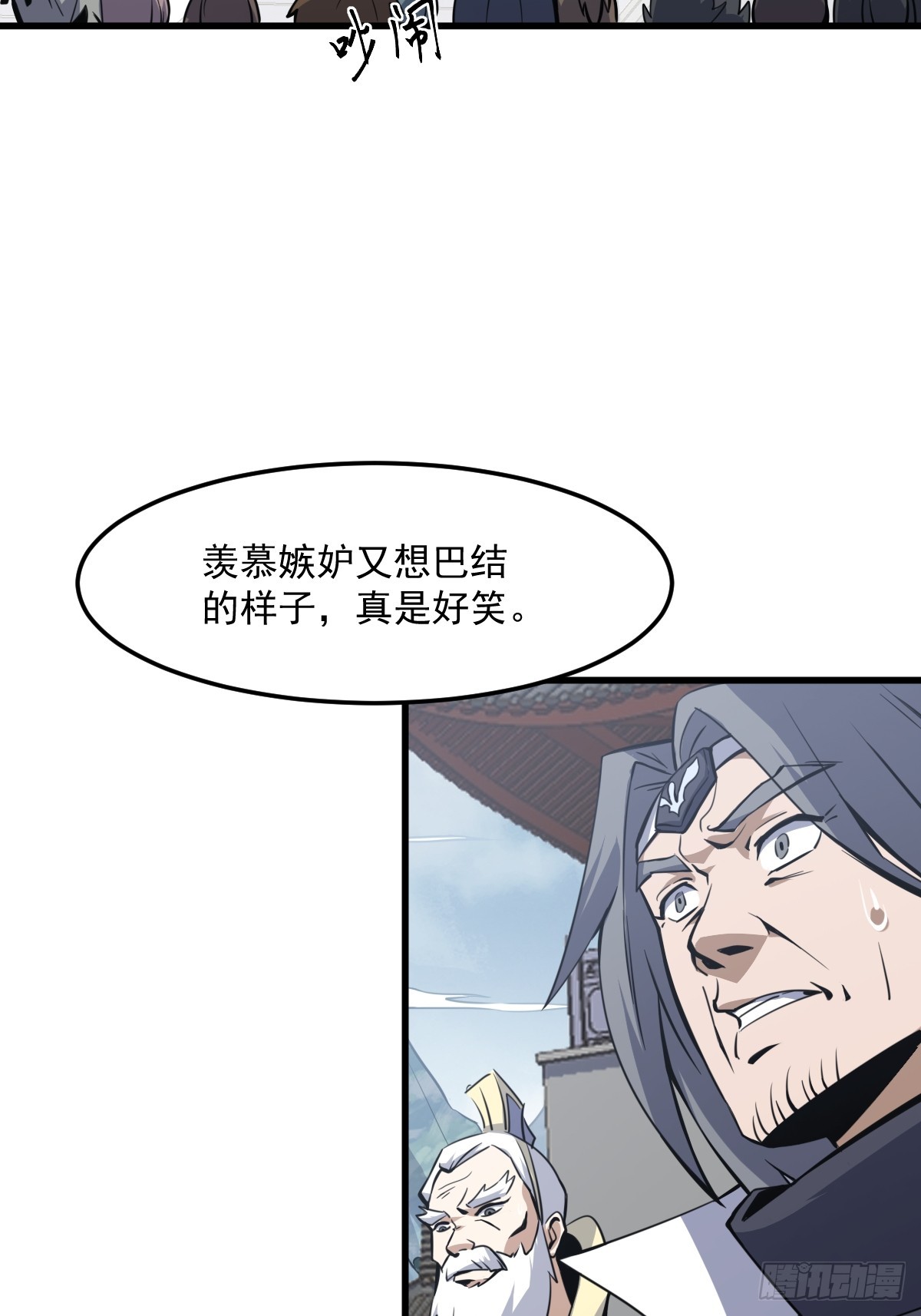 🍘我欲修仙 系统祭天 9 第16页