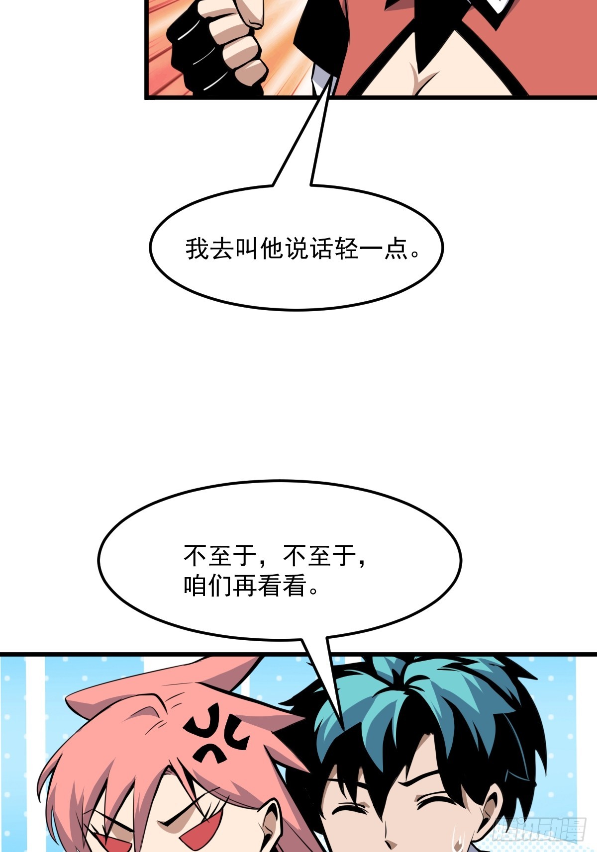 🍘我欲修仙 系统祭天 9 第27页