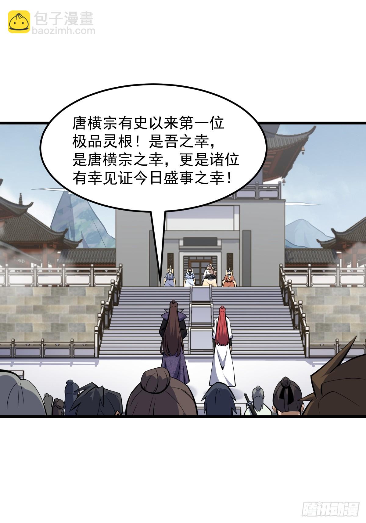 🍘我欲修仙 系统祭天 9 第29页