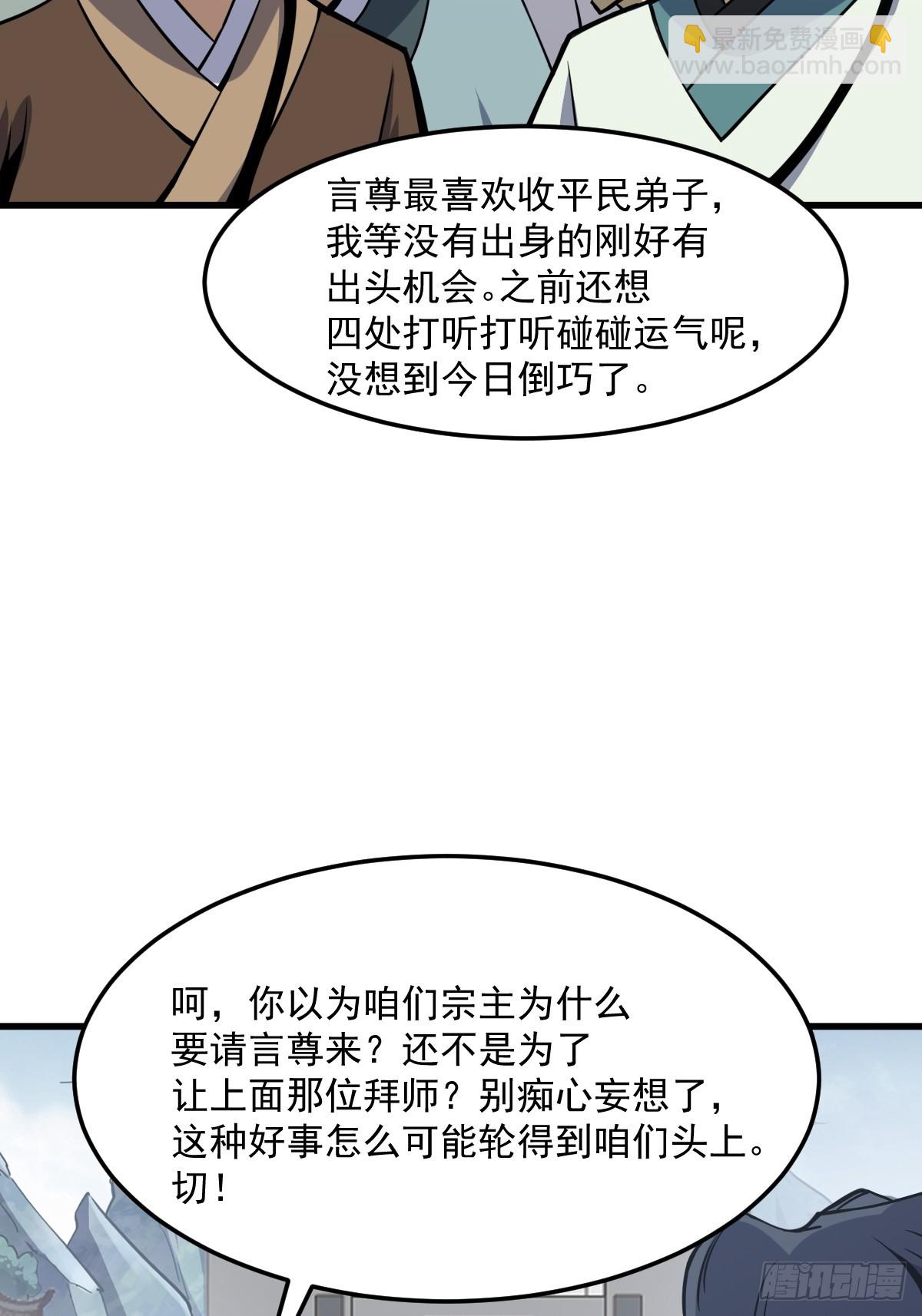 🍘我欲修仙 系统祭天 9 第3页