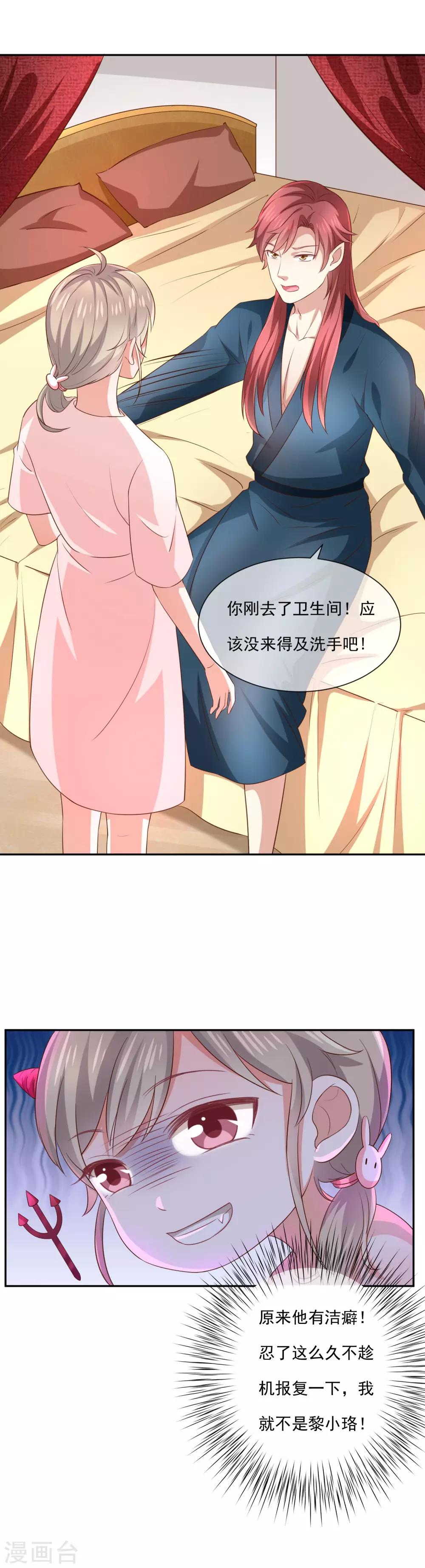 第10话 鹿米卡吃醋-第11话