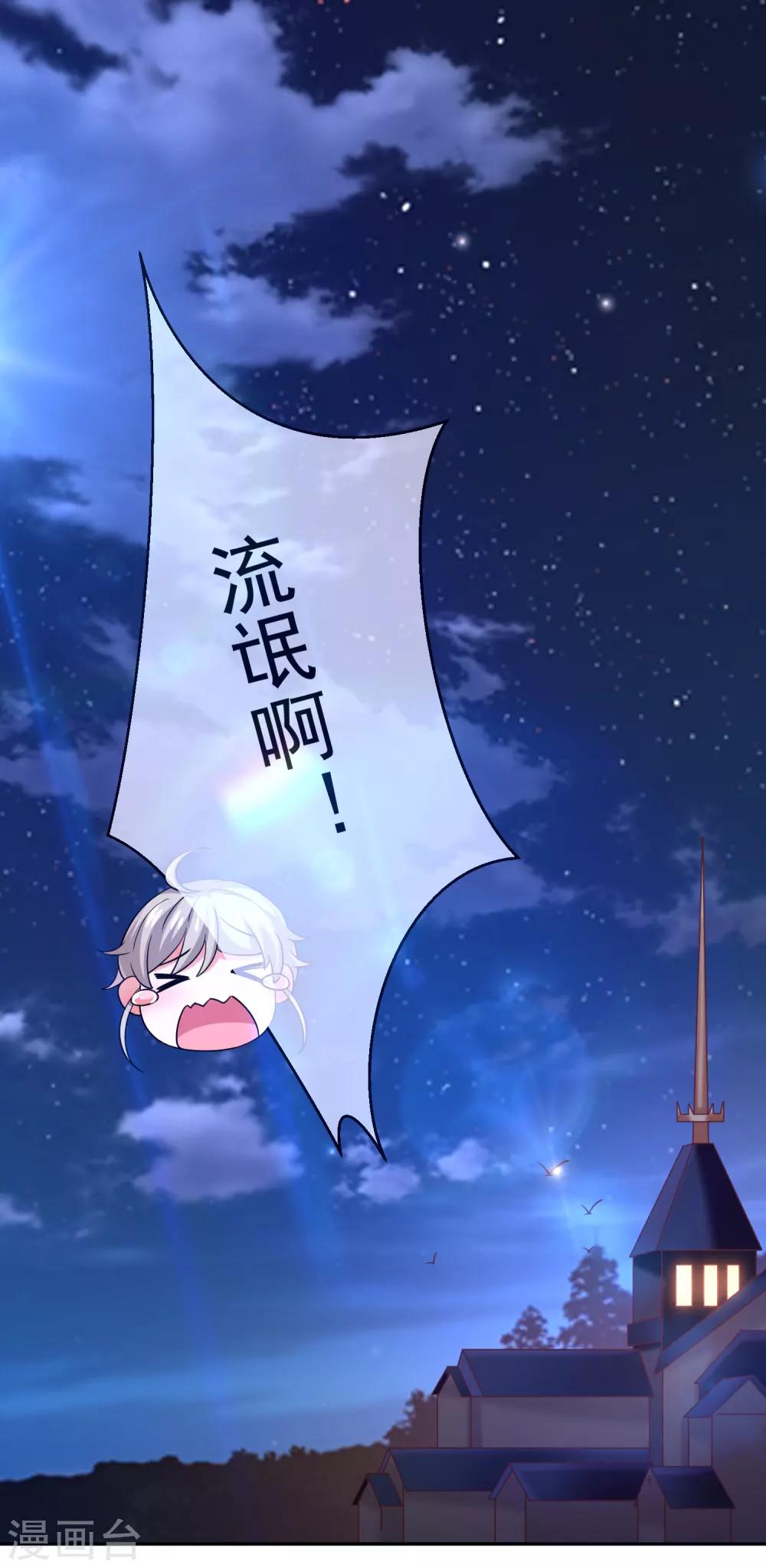 第10话 鹿米卡吃醋-第11话