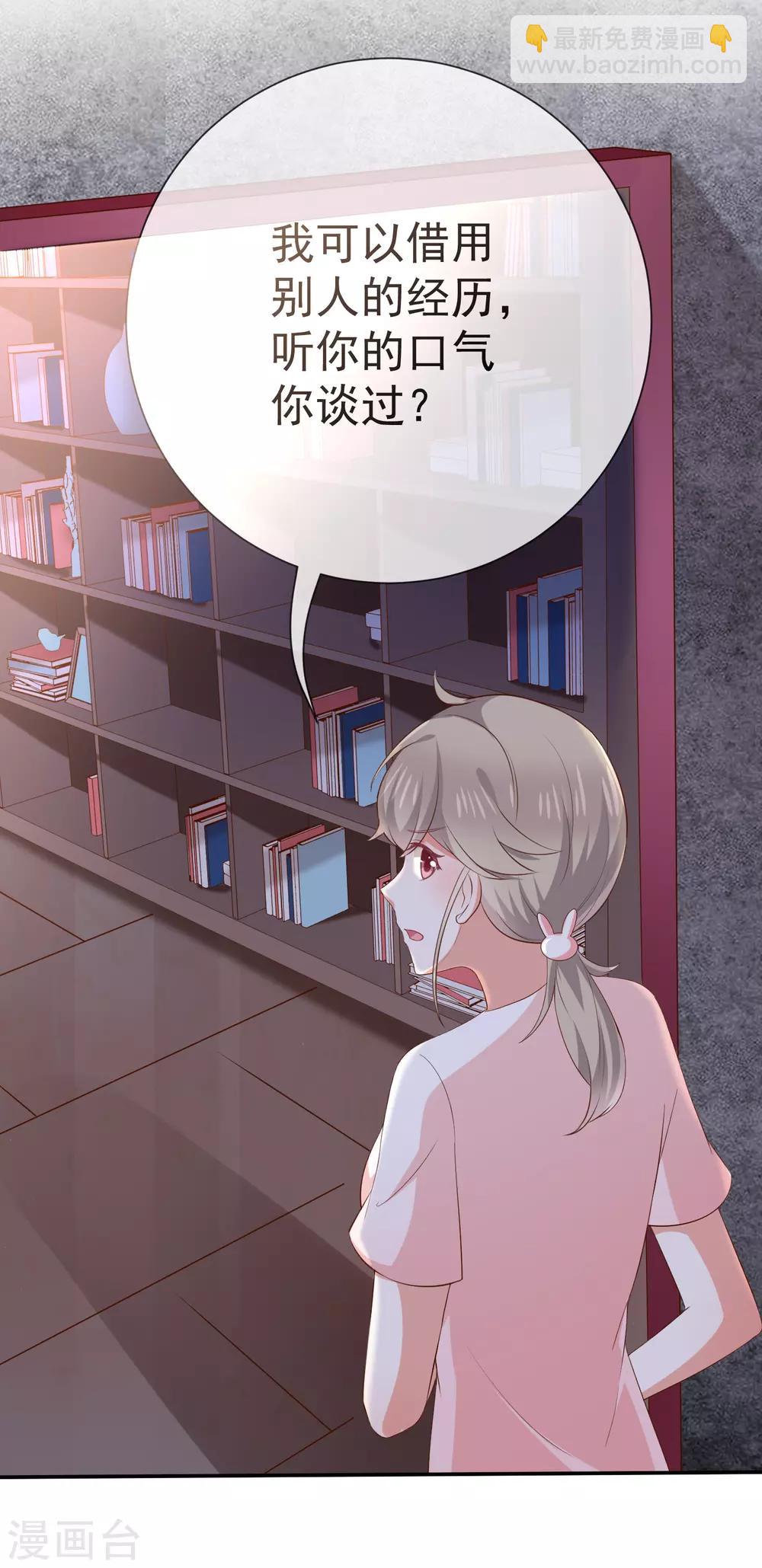 第16话 恋爱的话题-第17话