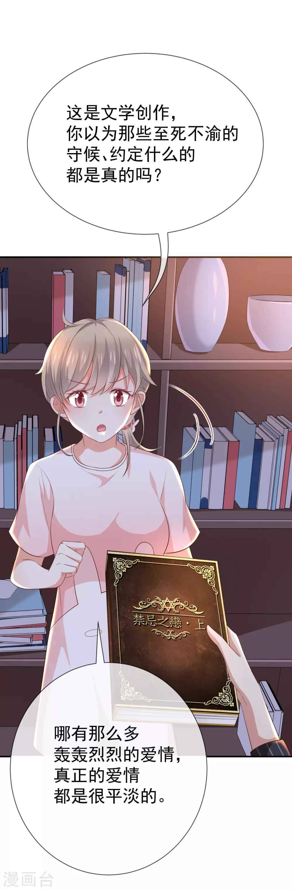 第16话 恋爱的话题-第17话