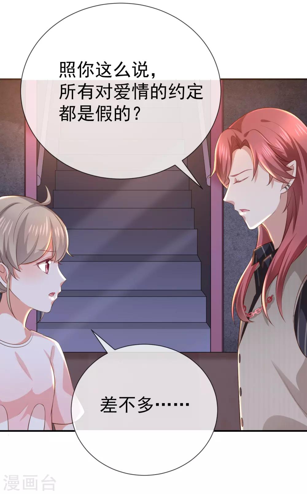 第16话 恋爱的话题-第17话