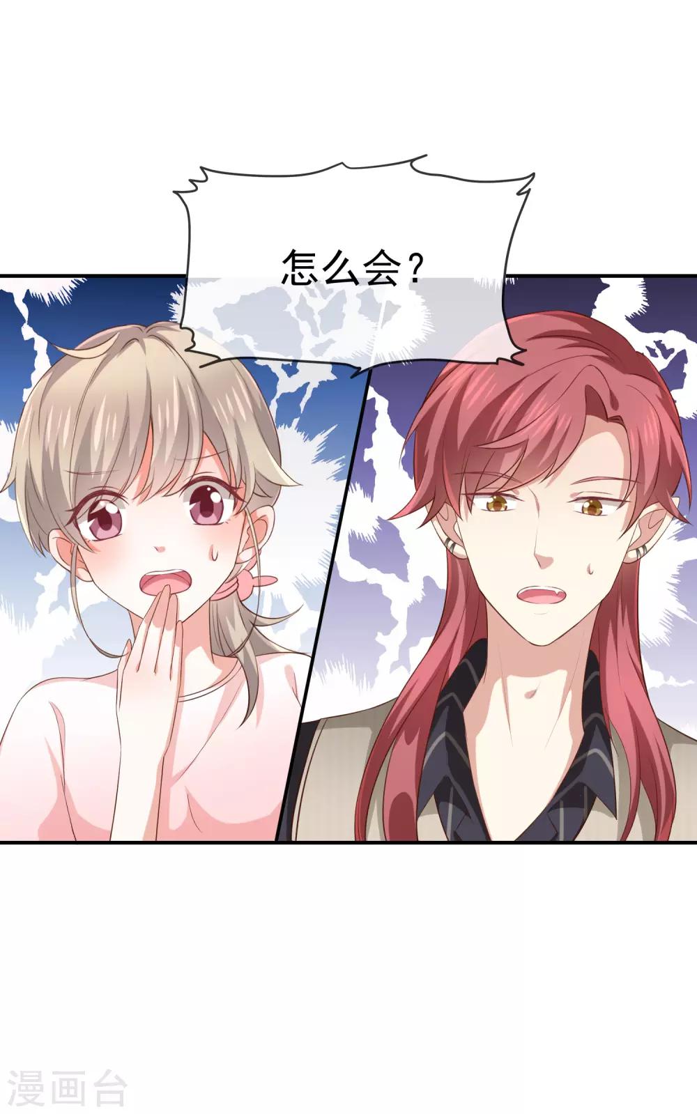 第16话 恋爱的话题-第17话