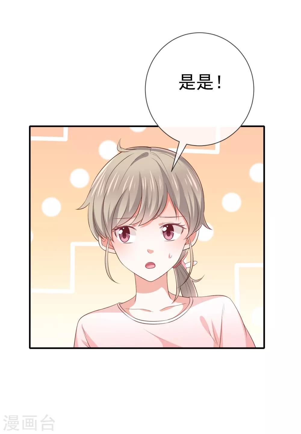 第16话 恋爱的话题-第17话