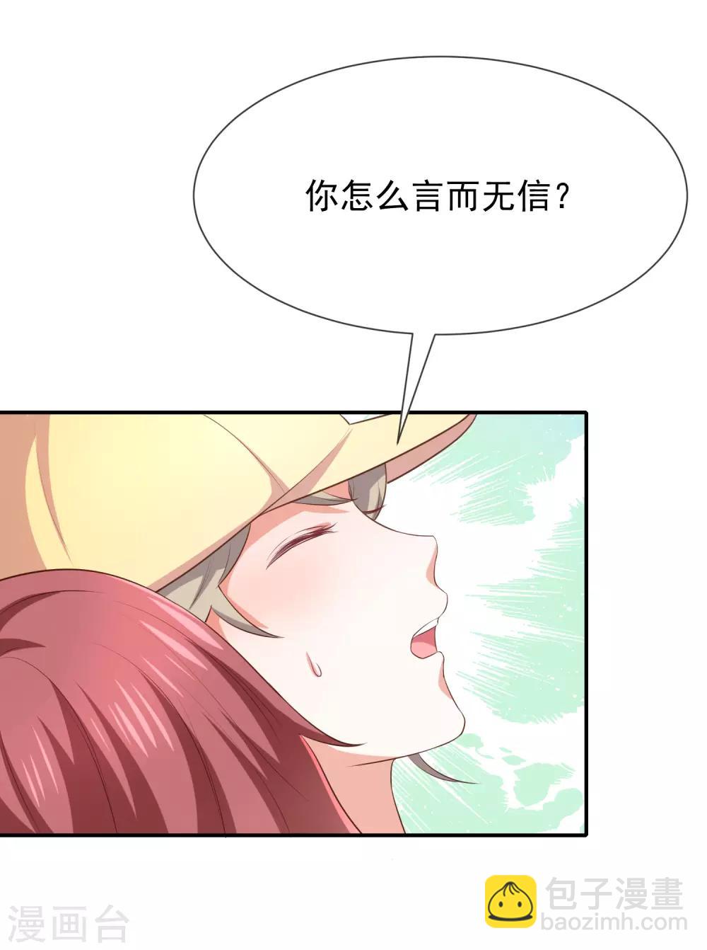 第18话 暗黑部落-第19话
