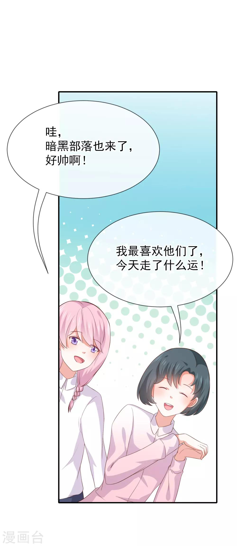 第18话 暗黑部落-第19话