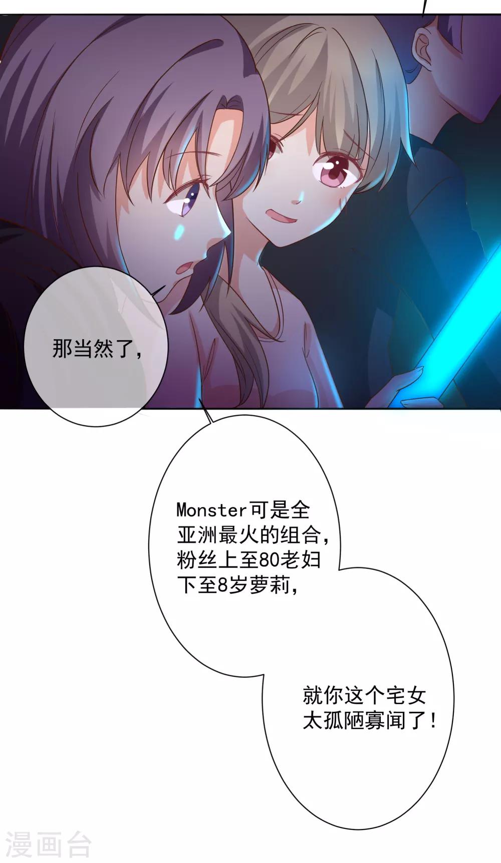 第2话 那个女人出现了-第3话