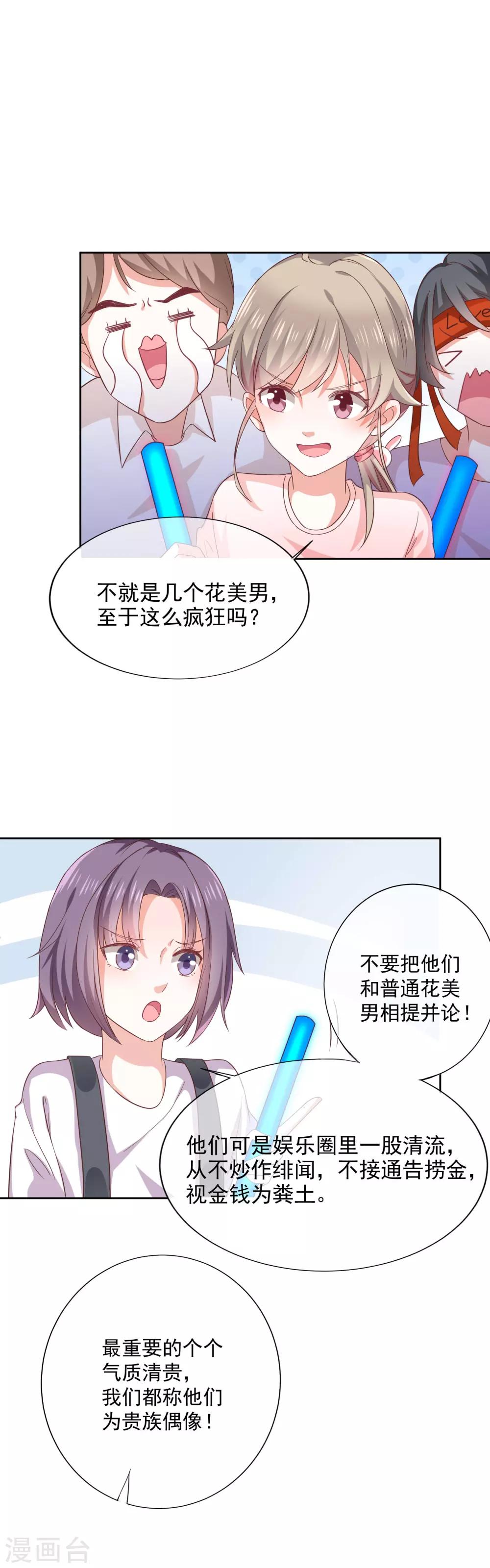 第2话 那个女人出现了-第3话