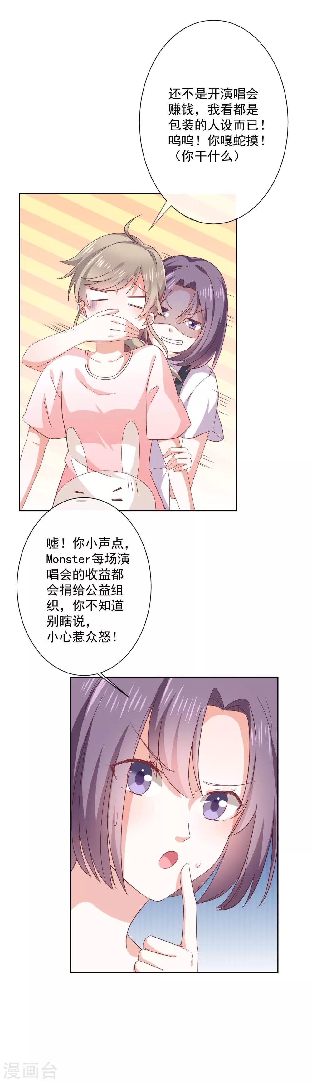 第2话 那个女人出现了-第3话