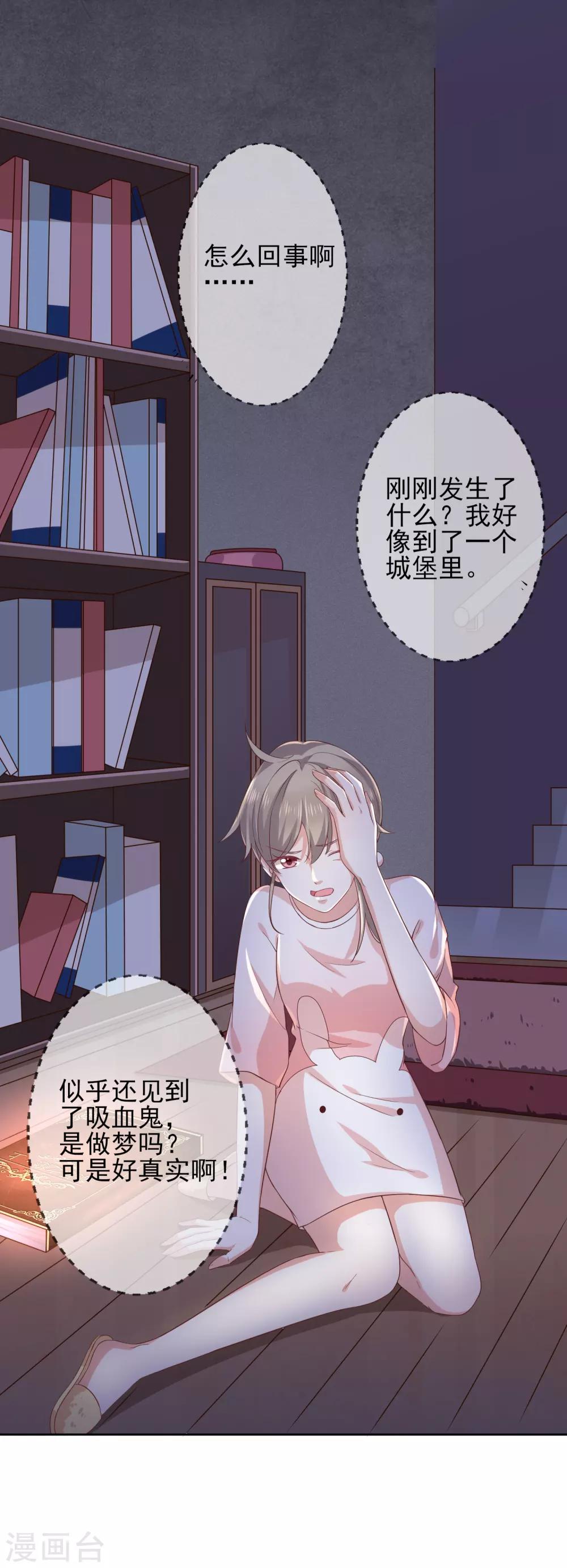第2话 那个女人出现了-第3话