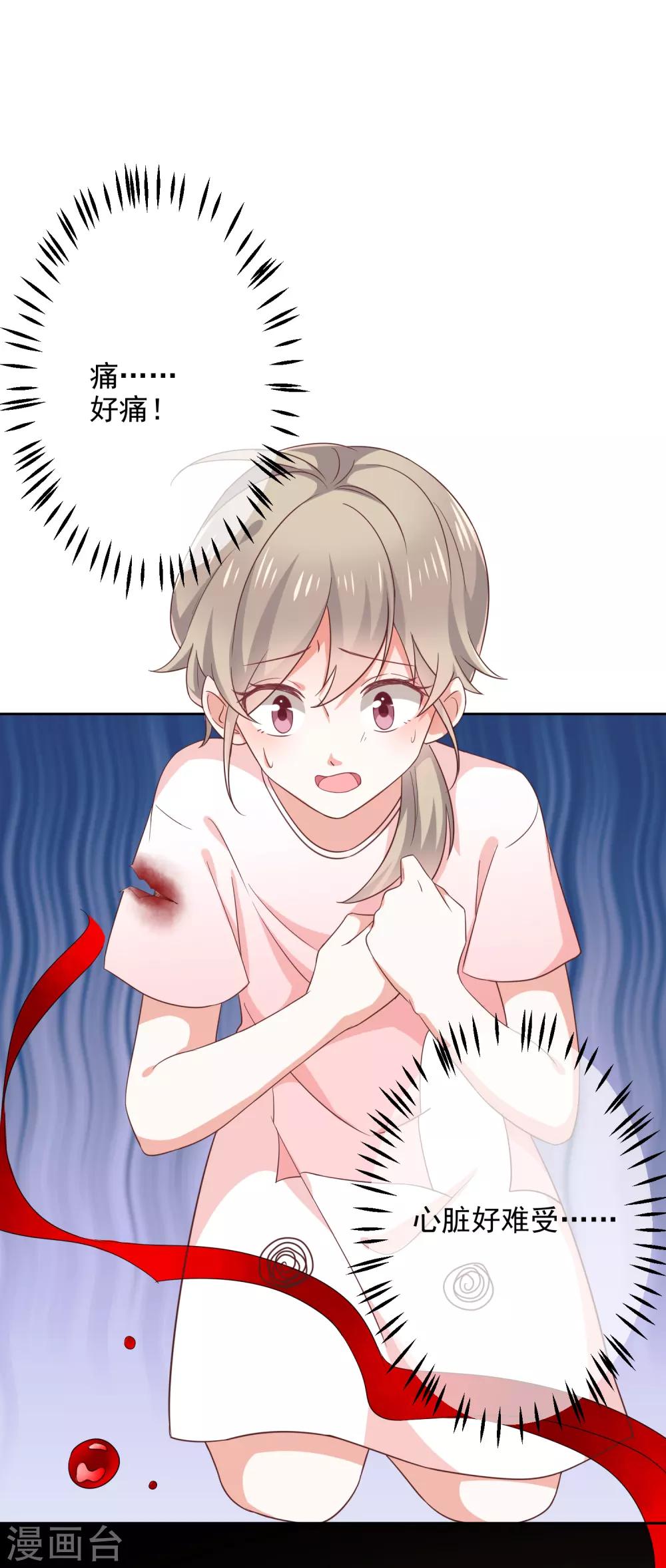 第2话 那个女人出现了-第3话