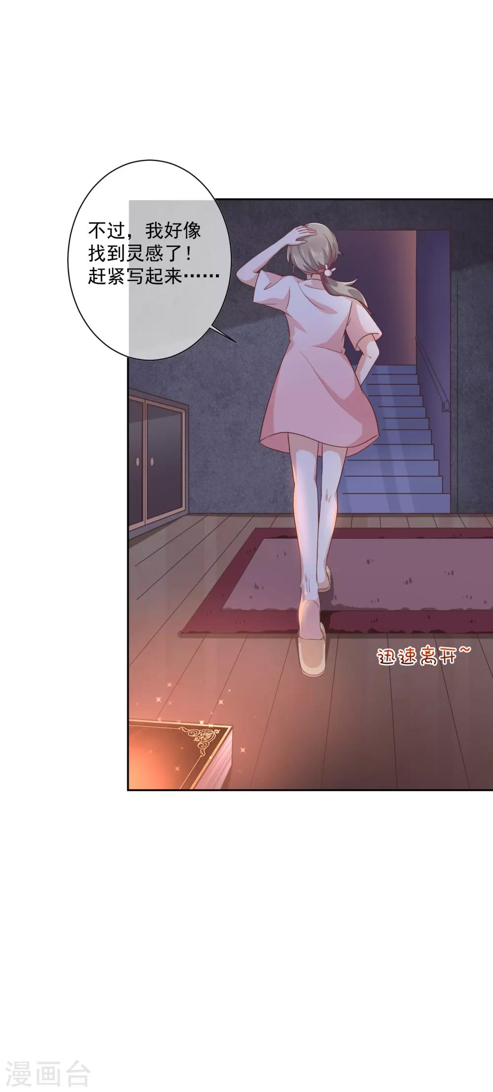 第2话 那个女人出现了-第3话