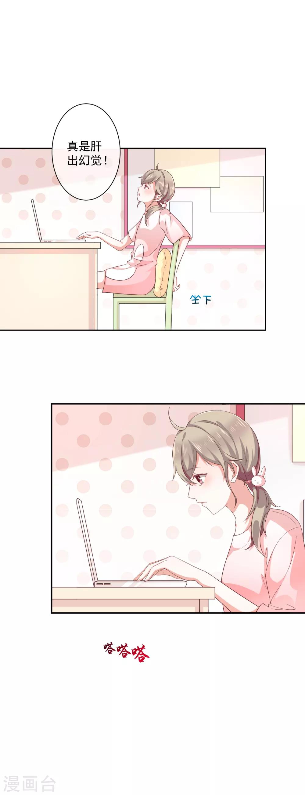 第2话 那个女人出现了-第3话