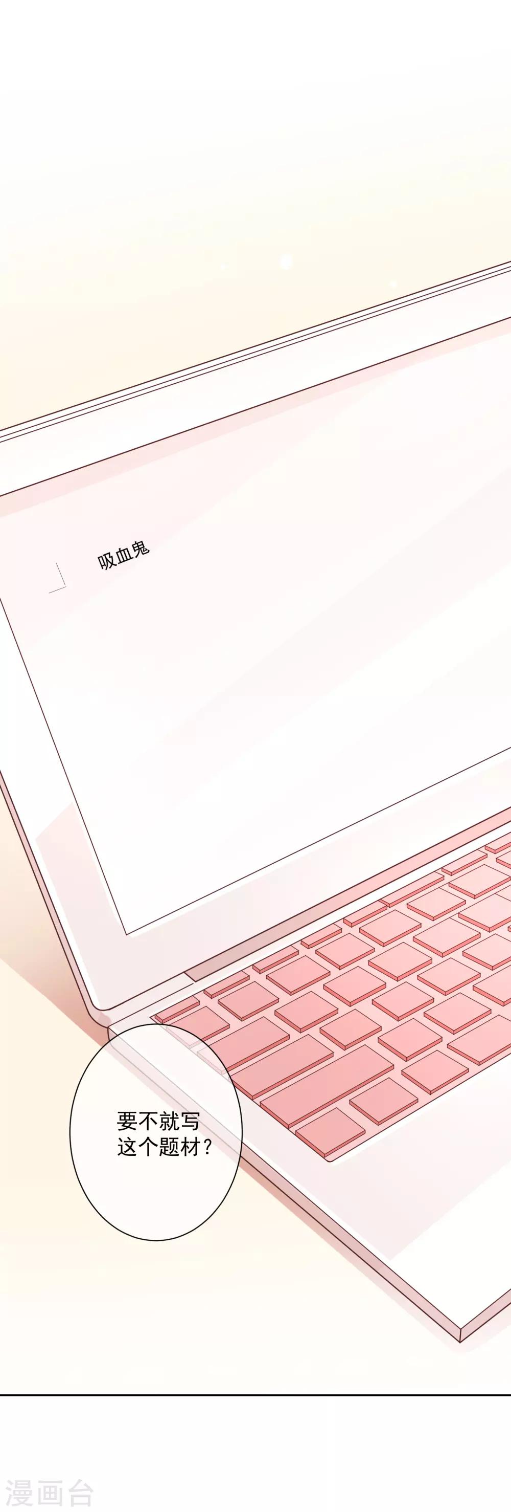 第2话 那个女人出现了-第3话