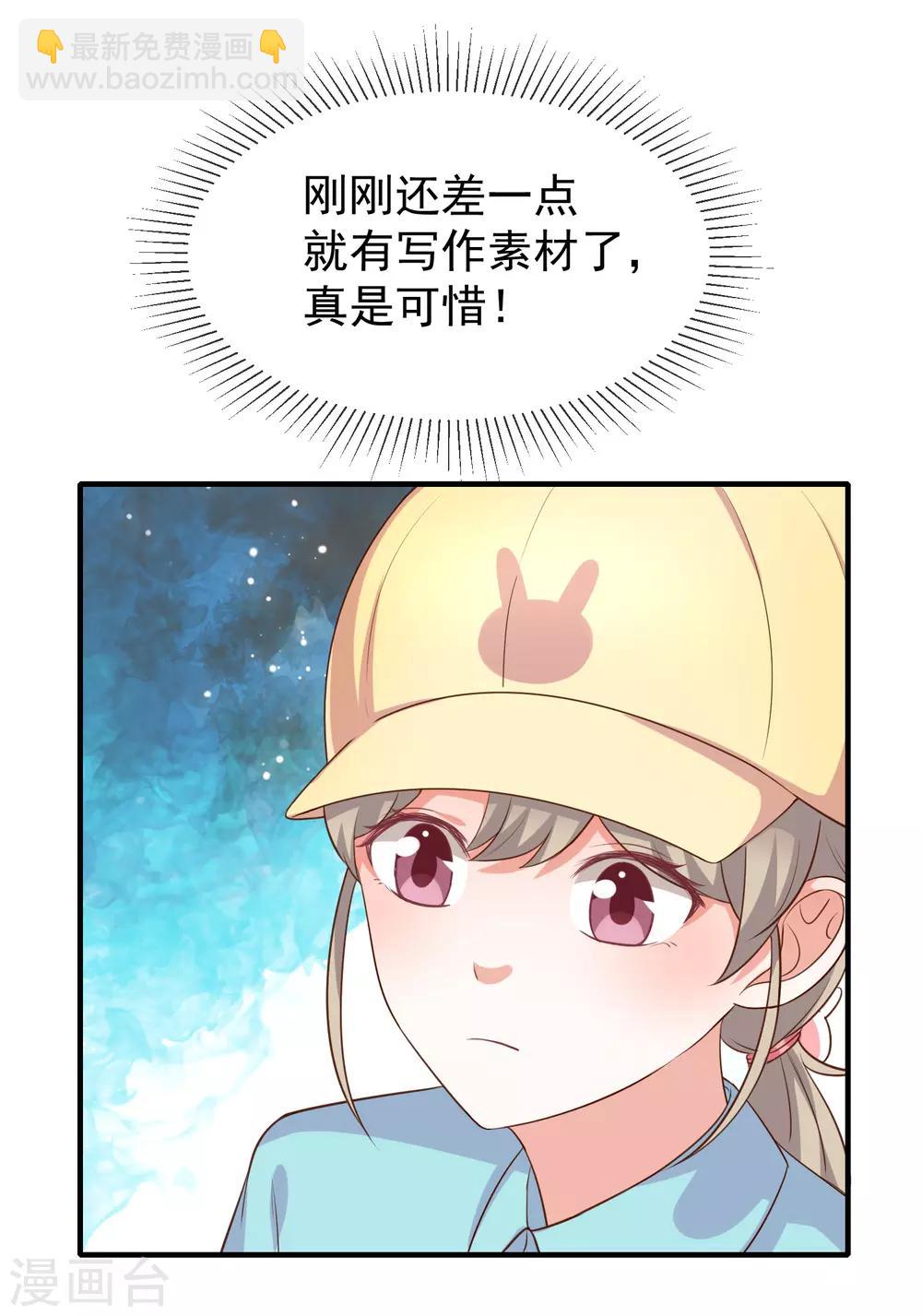 第20话 是梦还是现实-第21话