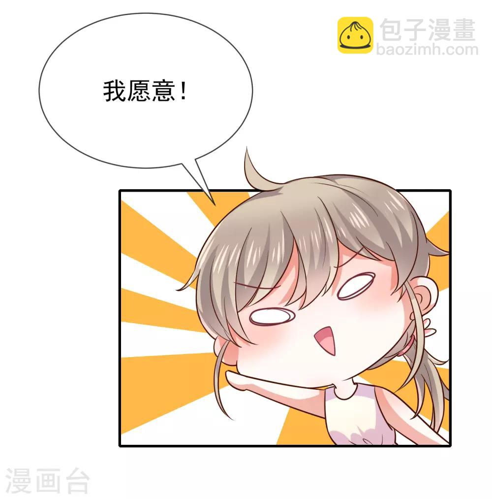 第20话 是梦还是现实-第21话