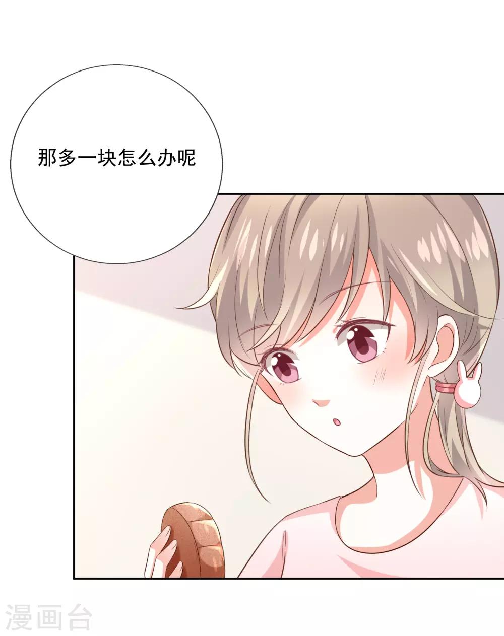 番外1 中秋节分月饼-第23话