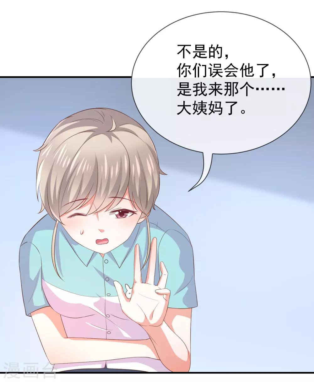 第25话 误会大了-第27话