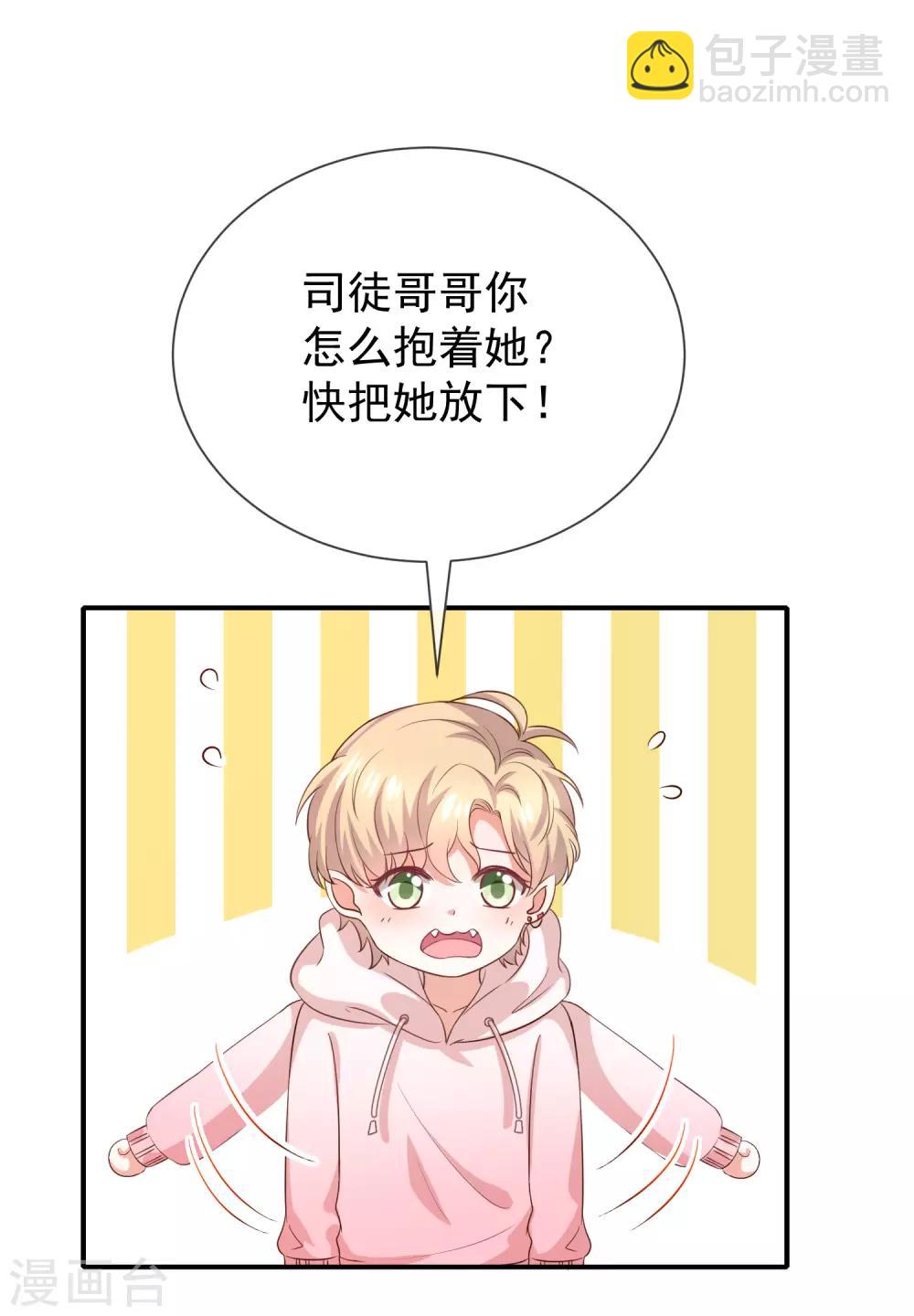 第25话 误会大了-第27话